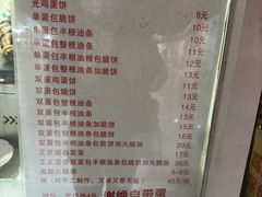 -水丰路鸡蛋饼