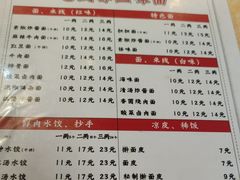-岳记老成都三味面