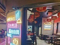 -蛙兔鸡自贡风味·特色江湖菜(广都店)