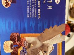 -哈根达斯(万象城店)