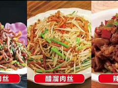 醋溜肉丝-北二荒(红西店)
