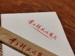 -掌上鲜(南顺城街店)