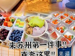 -悠然湯·汗蒸汤泉会馆