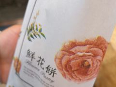 -88号小吃店·经典云南菜·地道纳西美食