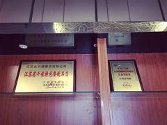 -留芳·文旅古月楼(老街店)