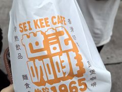 -世记咖啡(氹仔外卖店)