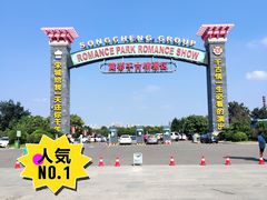 -黄帝千古情