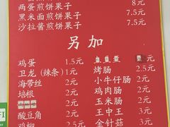 -新农村煎饼果子(香港花园店)