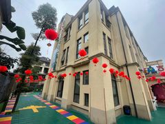 -吉的堡幼儿园(复地花屿城分园)