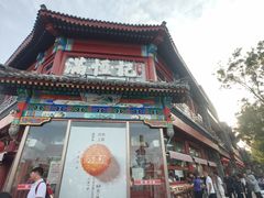 -牛街清真满恒記(平安里西大街店)