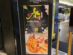 -上海虹桥宾馆味翠餐厅