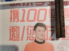 -鸡本无敌江湖菜(摩尔城店)