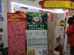 -大连熟食品交易中心