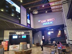 -CGV影城(源著IMAX店)
