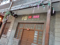 -南屏步行街