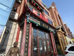-张包铺(关东古巷店)