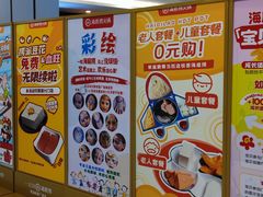 -海底捞大排档火锅(悦荟广场店)