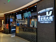 门面-景芳周大姐(国大城市广场店)