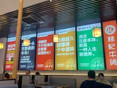 -林记潮牛·牛肉火锅(上马墩店)
