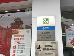 -中国移动(祁连山南路营业厅)