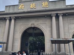 -南京中国近代史遗址博物馆(南京总统府)