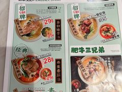 菜单-和府捞面(欧亚卖场店)