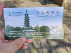 -上海方塔园
