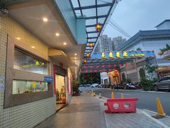门面-亮庆餐厅·粤菜·早茶(篁庄店)