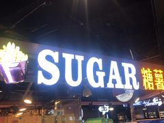 门面-SUGAR糖薯·章鱼烧(鹏欣水游城店)