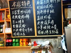 -小草大排档(北沙坡店)