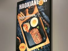 -豪享来中西餐厅(隆昌店)
