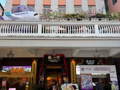 -孙文西路步行街
