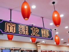 -簋街仔仔小龙虾(总店)