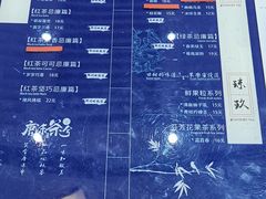 -唐沫茶兮(首山店)