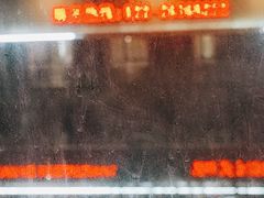 -普天和酒楼·新津菜·烤鸭(天津之眼店)