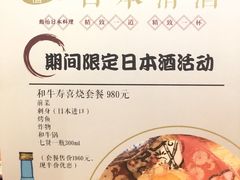 -紫· 割烹  Kappo Murasaki