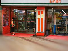 -尚优玛特(田尚坊商业中心店)