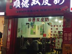 -深圳万悦格兰云天大酒店