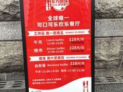-东方明珠·可口可乐欢乐餐厅