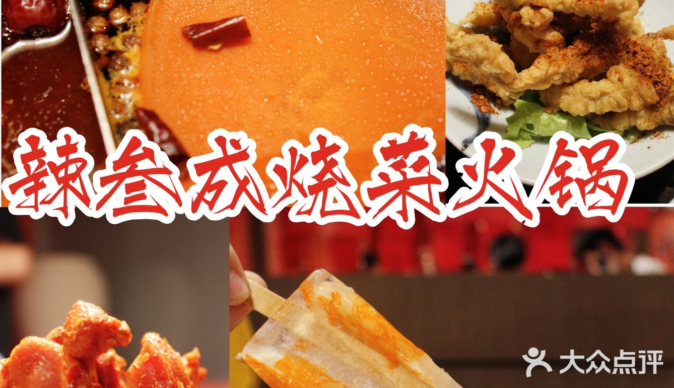 🌀新店开业｜沙溢在深圳首家火锅店，火锅界的武林外传来了