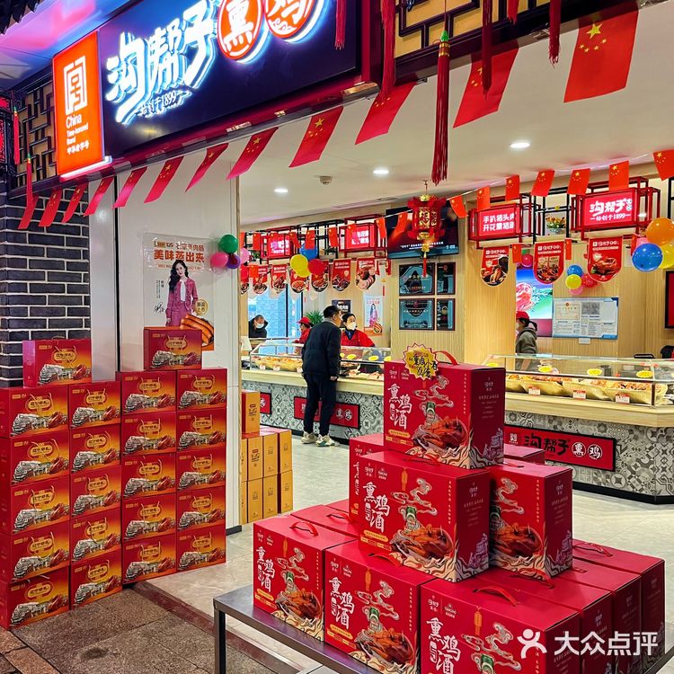 年夜餐桌上的宠儿｜沟帮子熟食