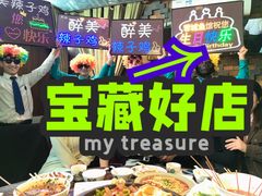 -天山醉美辣子鸡(文艺路店)