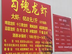 -龙虾奇迹(大华三路店)
