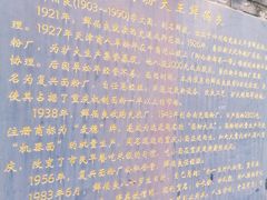 -新都巷步道