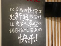 -锅圈食汇火锅烧烤食材超市(聚贤路店)