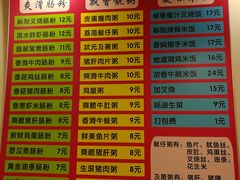 菜单-卓粤拉肠(红庙店)
