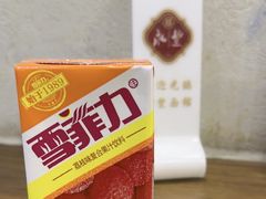-永丰面馆(汉口路店)