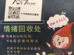 -7017浙菜•建德味(市心北路店)