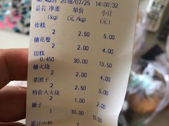 账单-老回回饺子馆(海洋馆店)