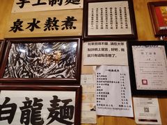 -老龙亭拉面店